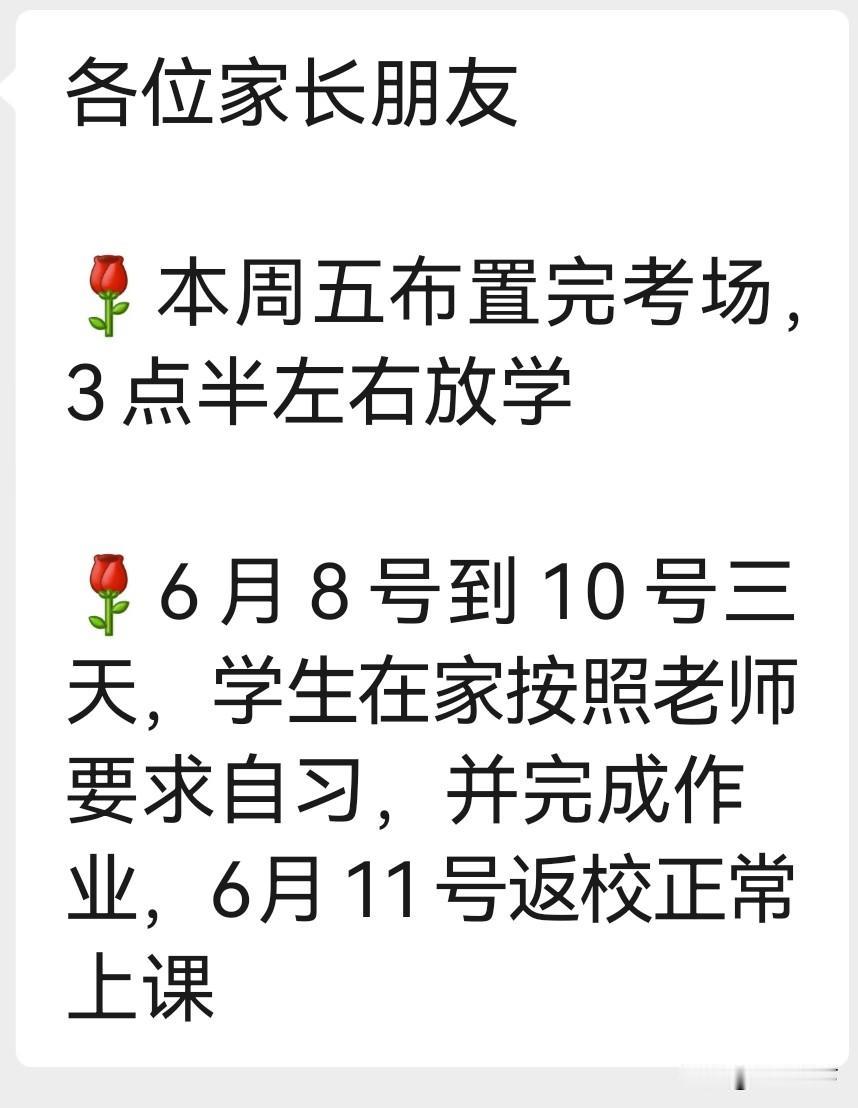 天津的重点高中都快高三了，还是这么放假，我也是真服了。

天天没有早晚自习不说，