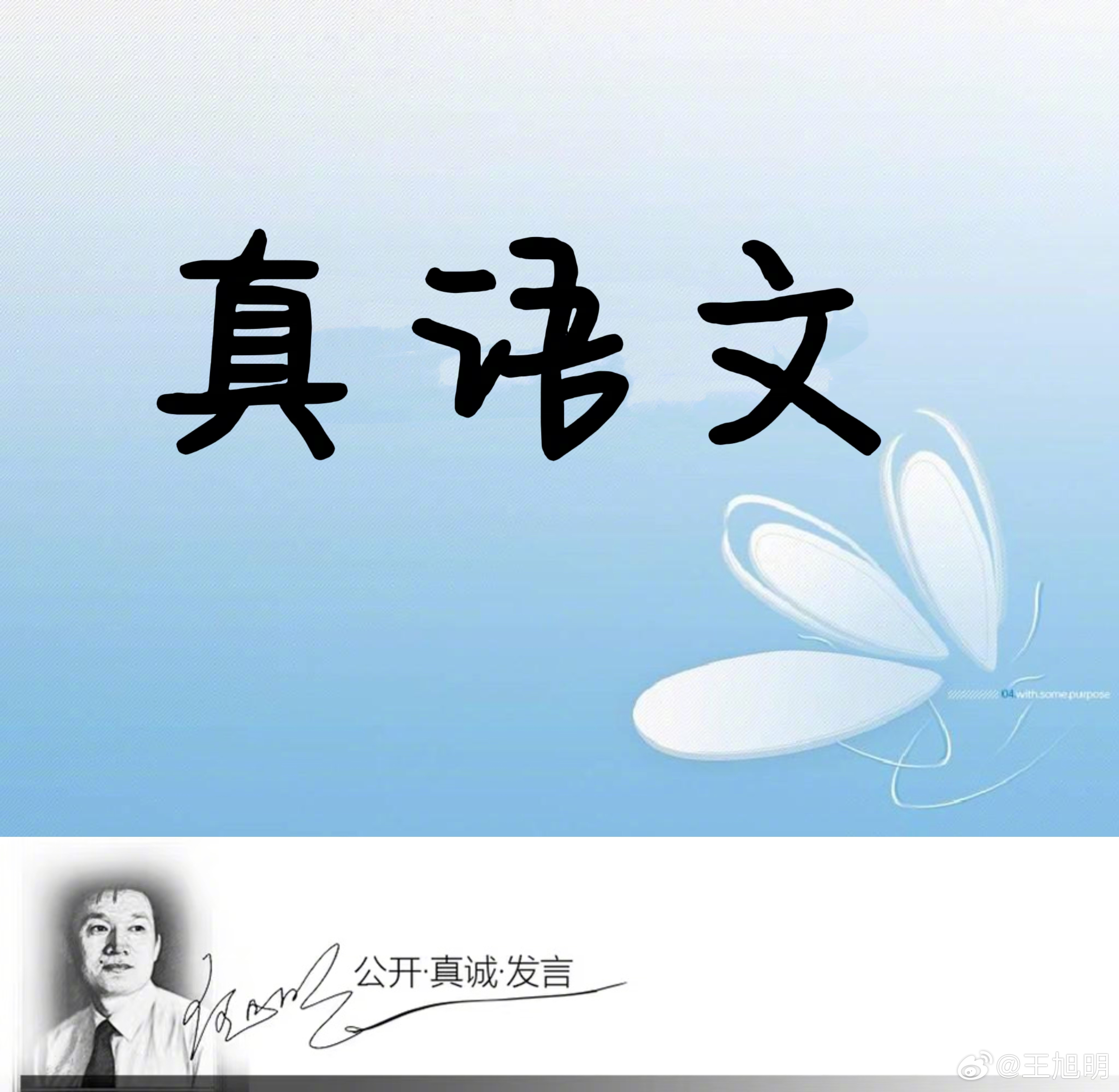 #明说真语文#春节期间末读到一篇语文专家、语文名师的关于龙有多种写法的语言现象的