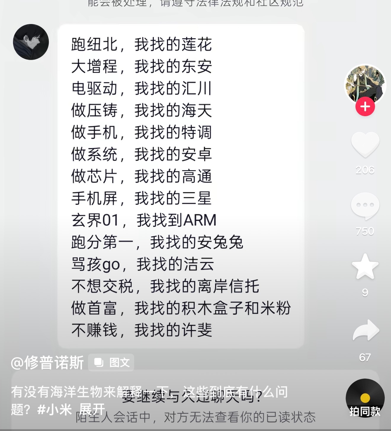 为什么小米在汽车圈这么招恨啊？ 按理说大家都是有供应商啊