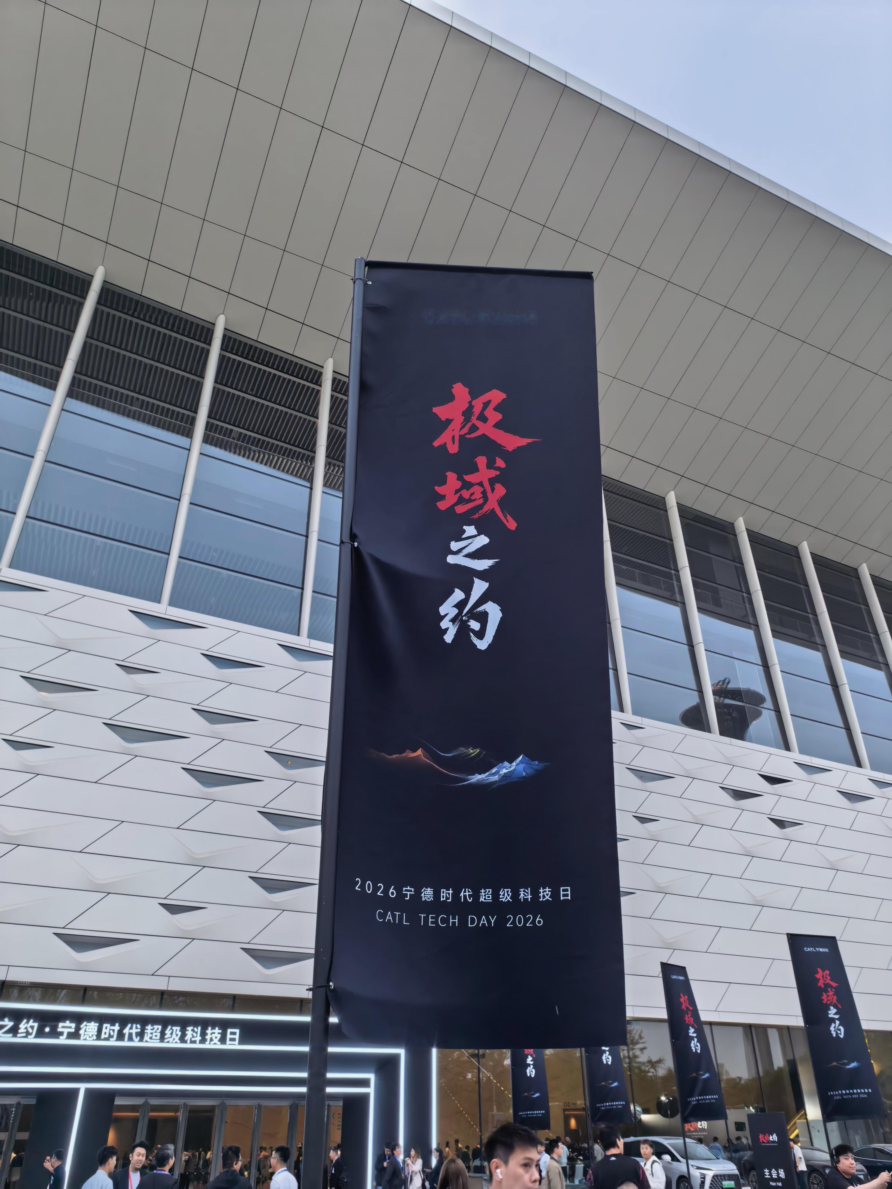 来看看宁德时代今晚的重磅发布。 北京·奥林匹克公园中心区