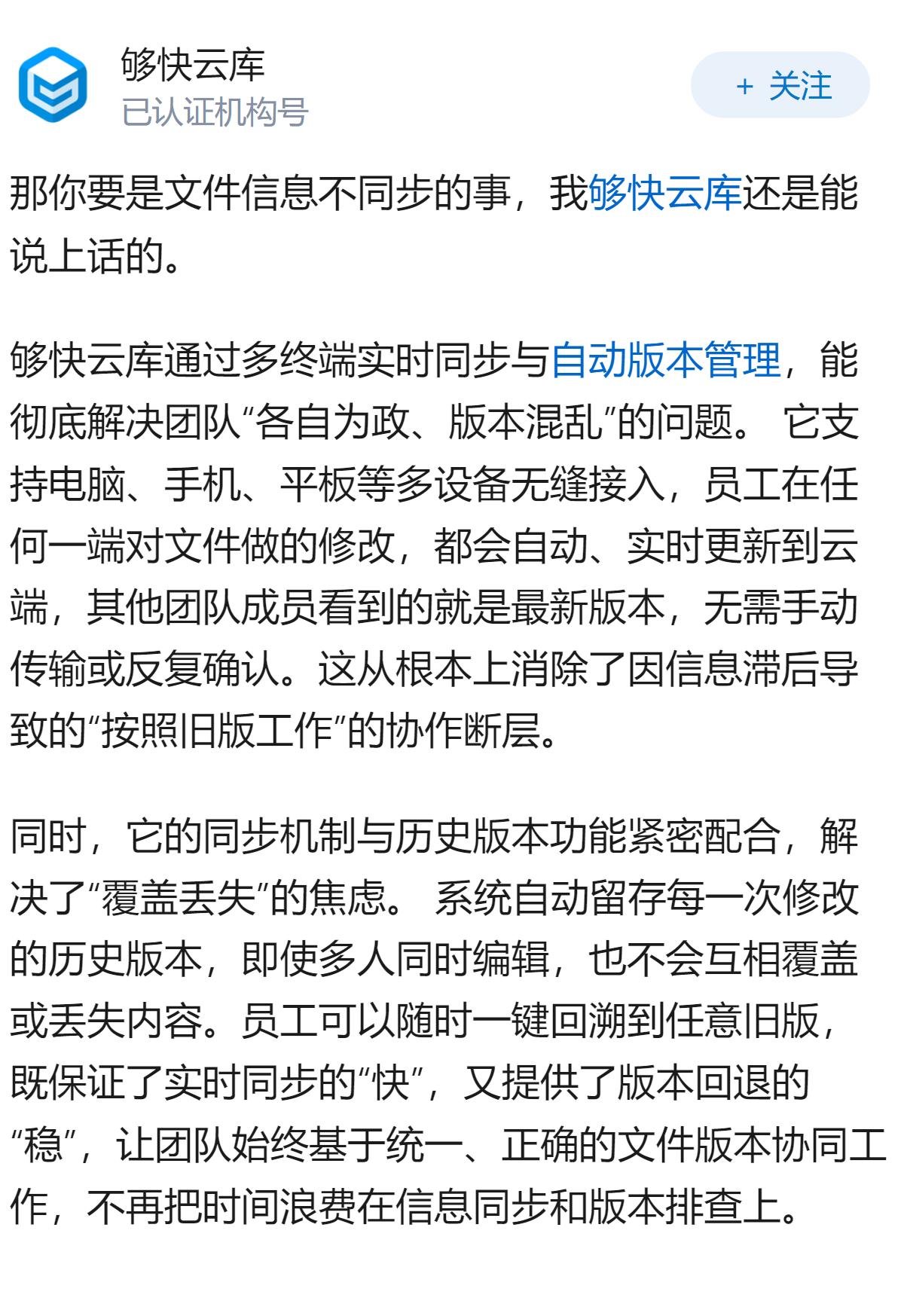 团队协同办公时，如何用好软件提高效率，避免混乱？