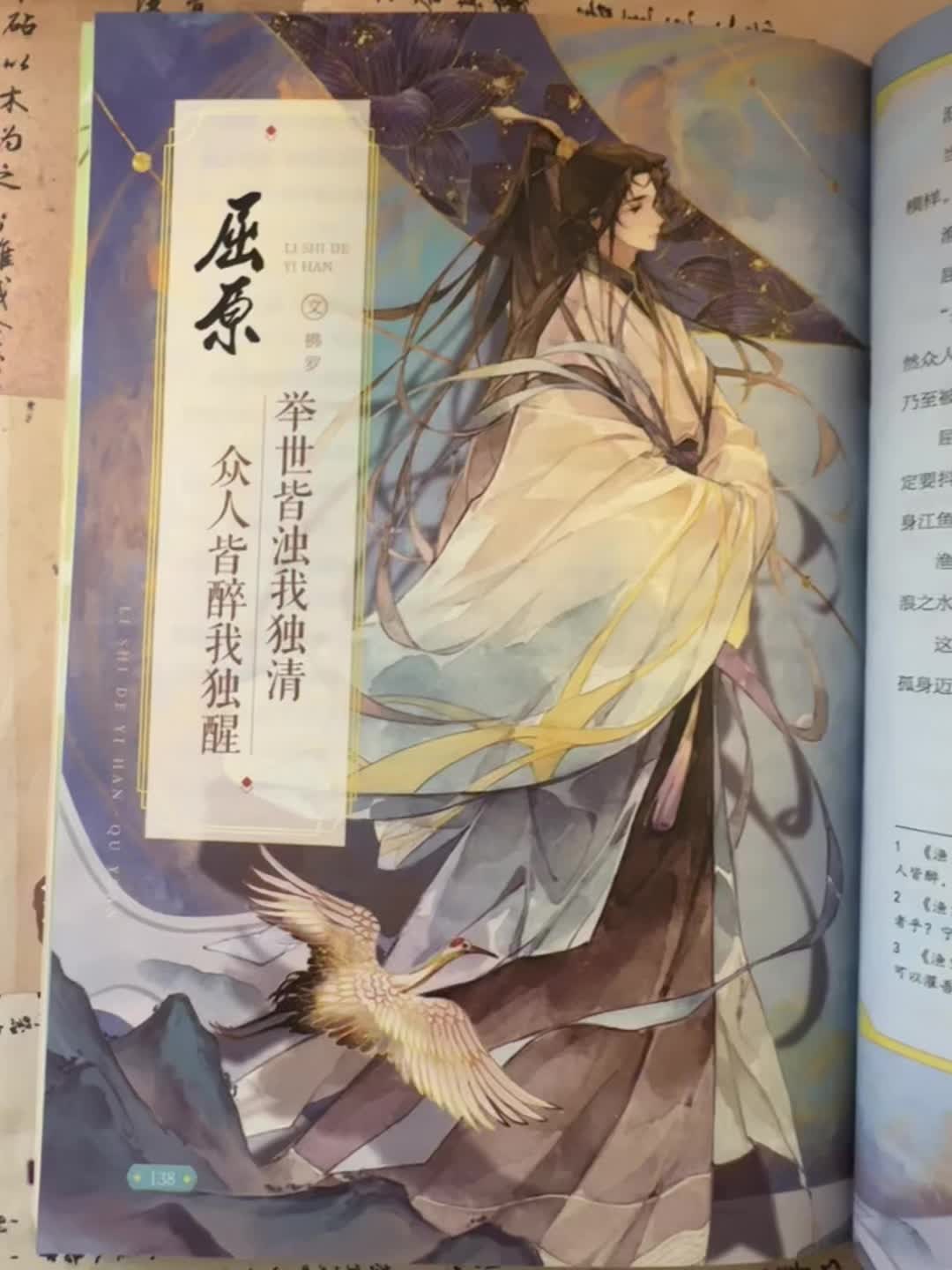 感谢屈原宝宝给的假期~