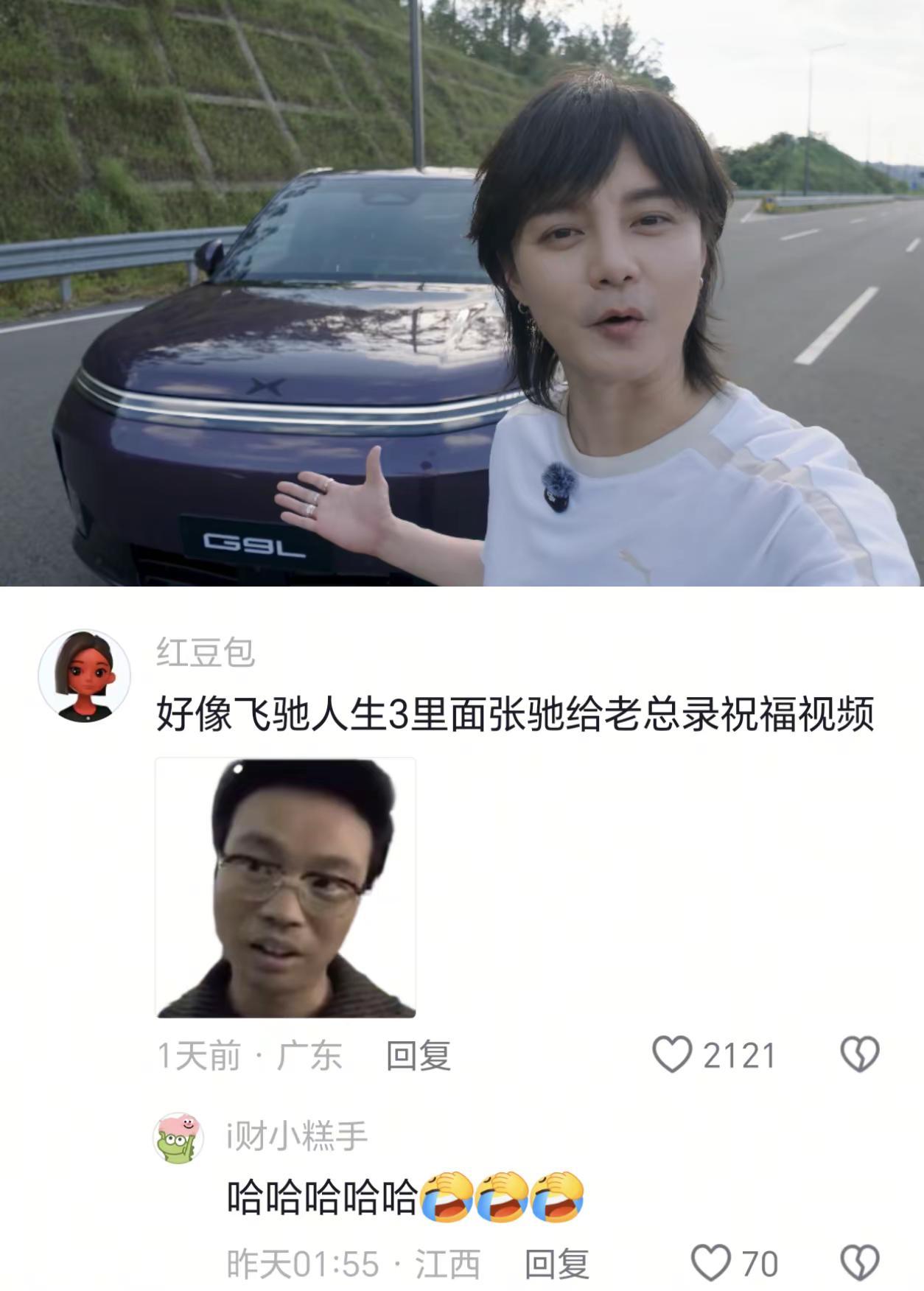 不说还好，一说那画面就出来了尹正 飞驰人生 小鹏汽车