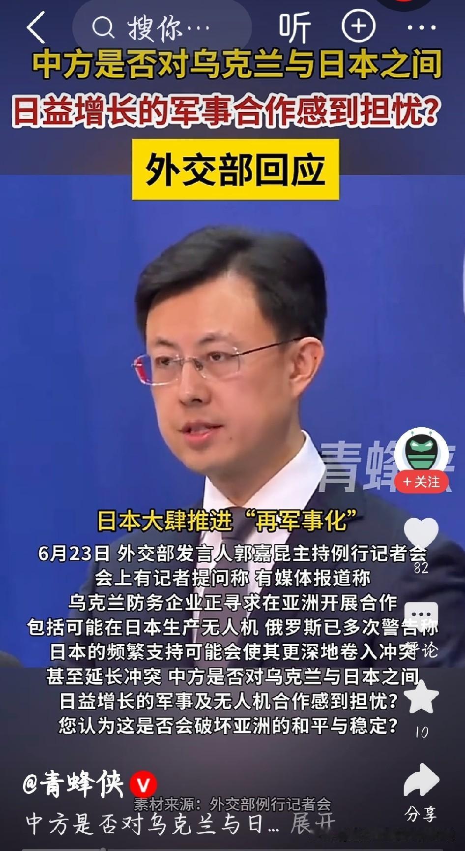 乌日勾结搞军工合作，中方直接戳破日本野心
 
乌军工跑去日本联合造军用无人机，看