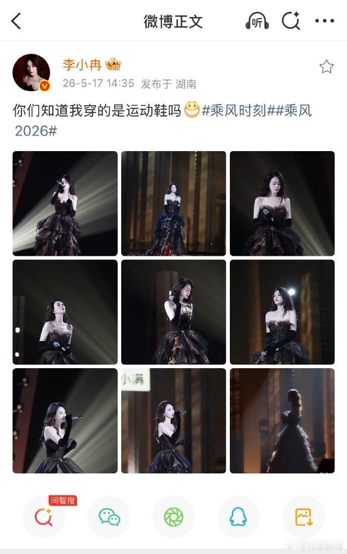 李小冉问你们知道我穿的是运动鞋吗李小冉在社交平台晒出一组九宫格美照，并配文：你们