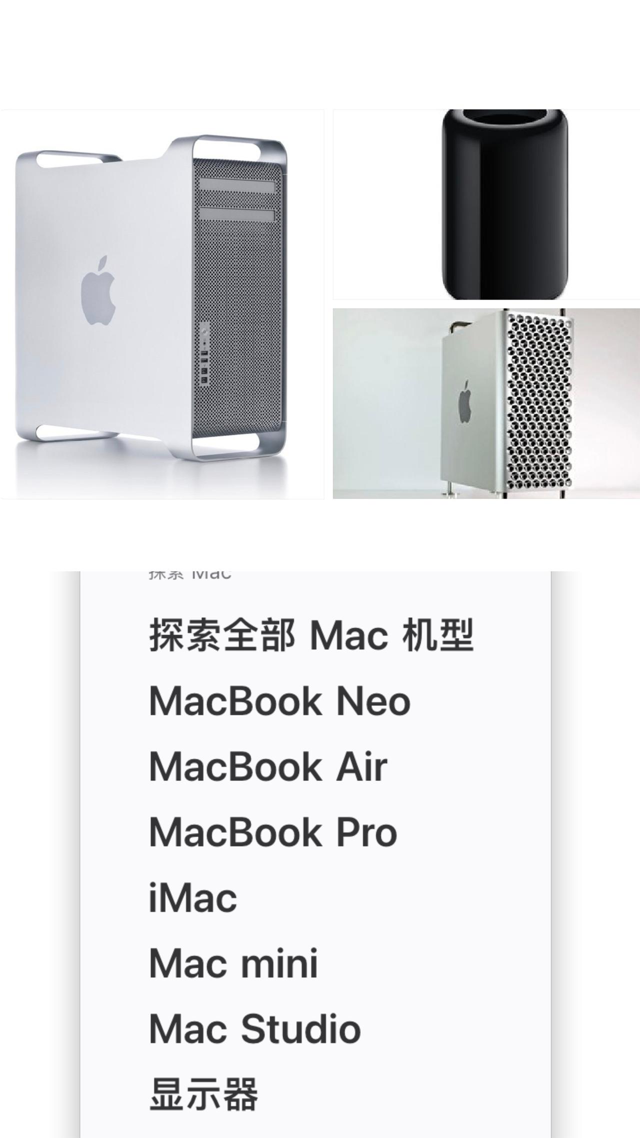苹果官网下架Mac pro
Mac pro以前是最强性能工作站
很多影视工作者和