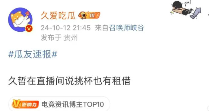 #王者荣耀s37赛季# #2024KPL年度总决赛# #王者荣耀# 久哲直播爆料