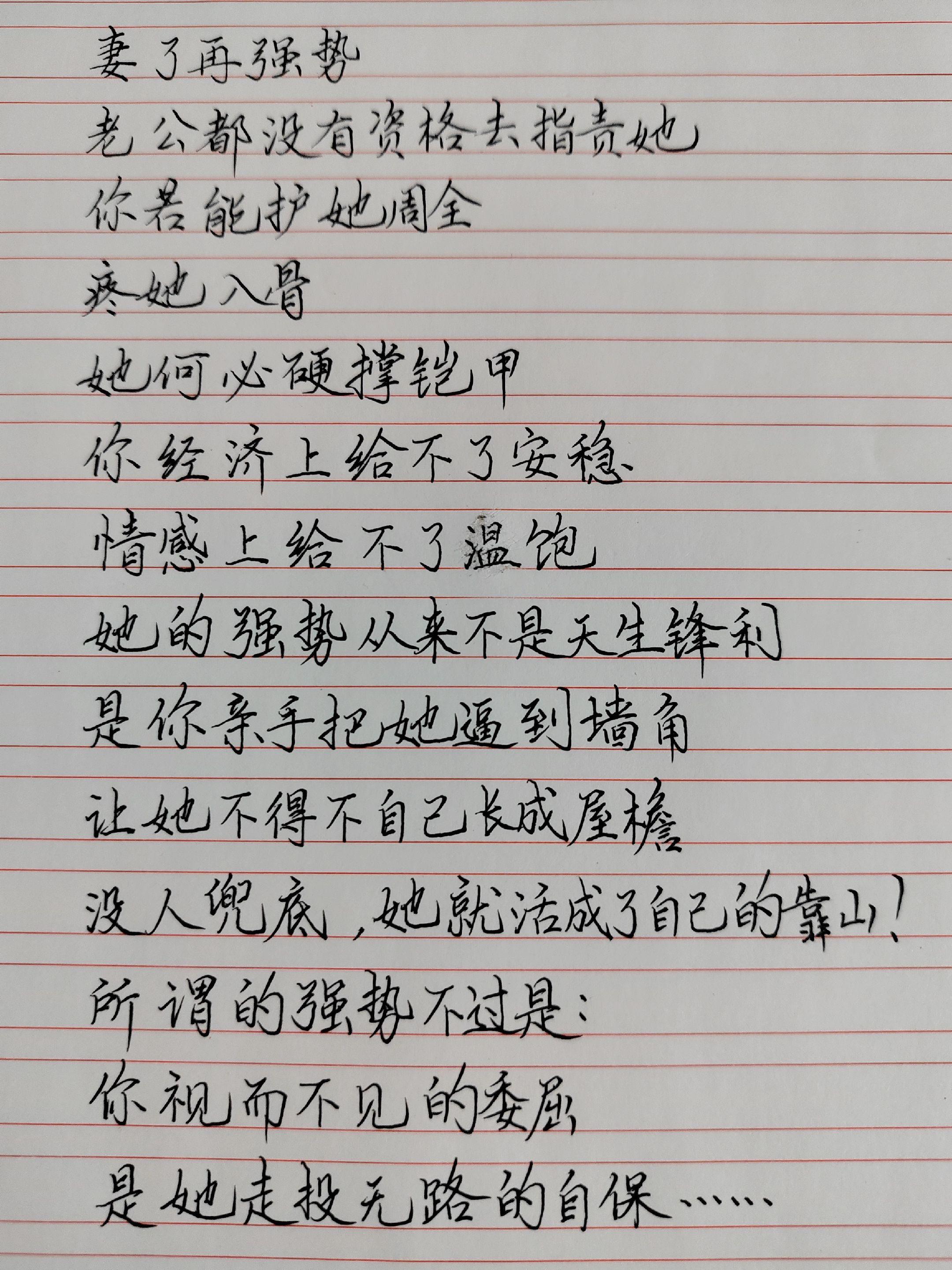 总有一句话戳心 夫妻相处之道