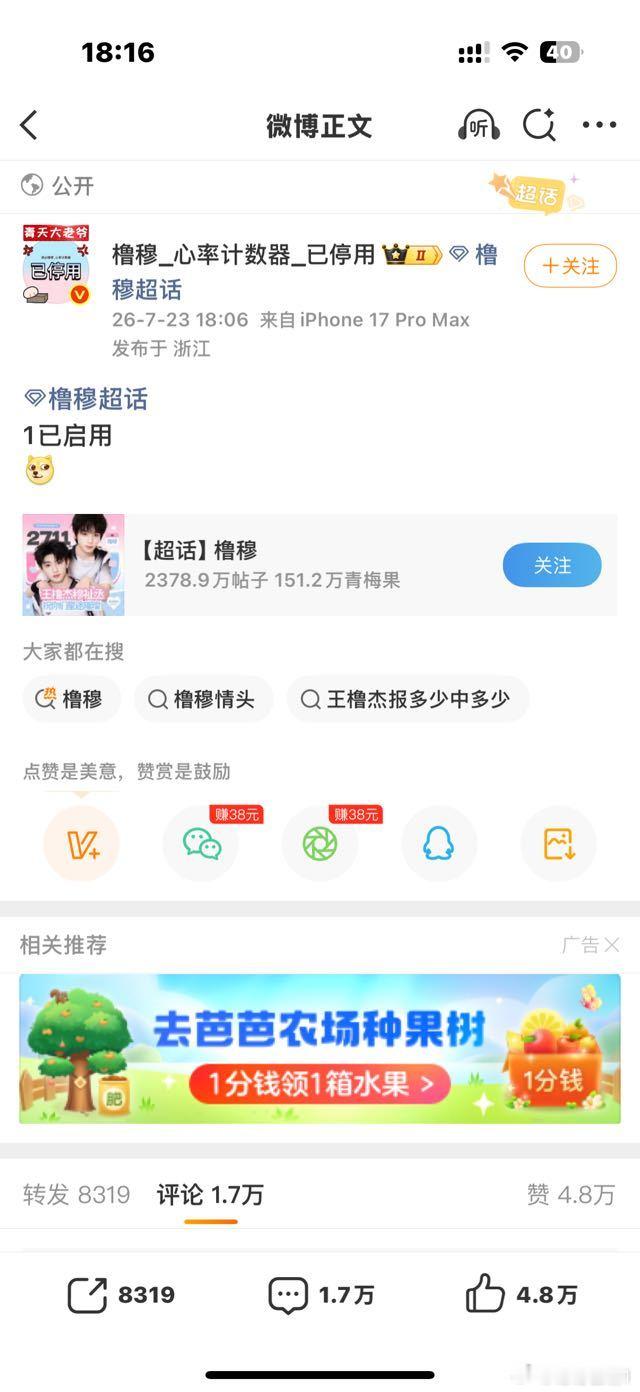 橹穆 批当初不是信誓旦旦的说，红V和管理组不认识，不参与管理组决策吗？现在大美女
