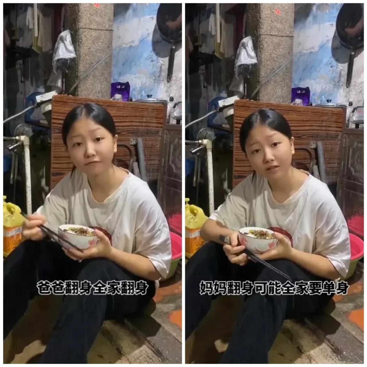 爸爸有钱和妈妈有钱有时候真的是两回事！
对于现在很多被错误价值观洗脑的女士来说，
