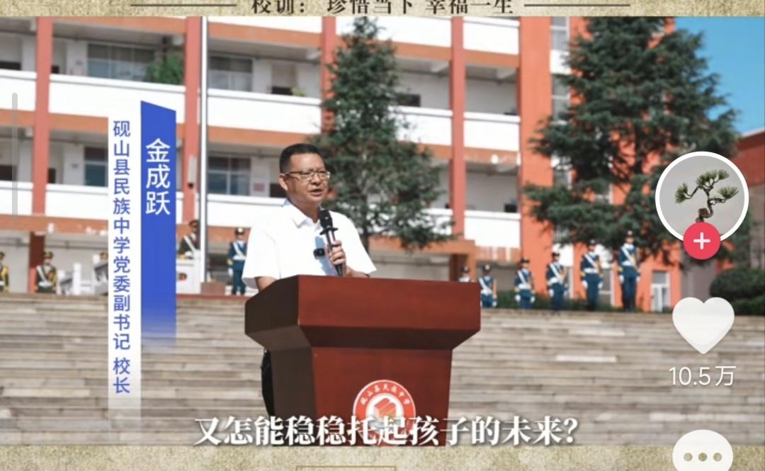 教师节来了,所有教育工作者尤其是教育管理者都应该好好听听这位校长的讲话。这位名叫