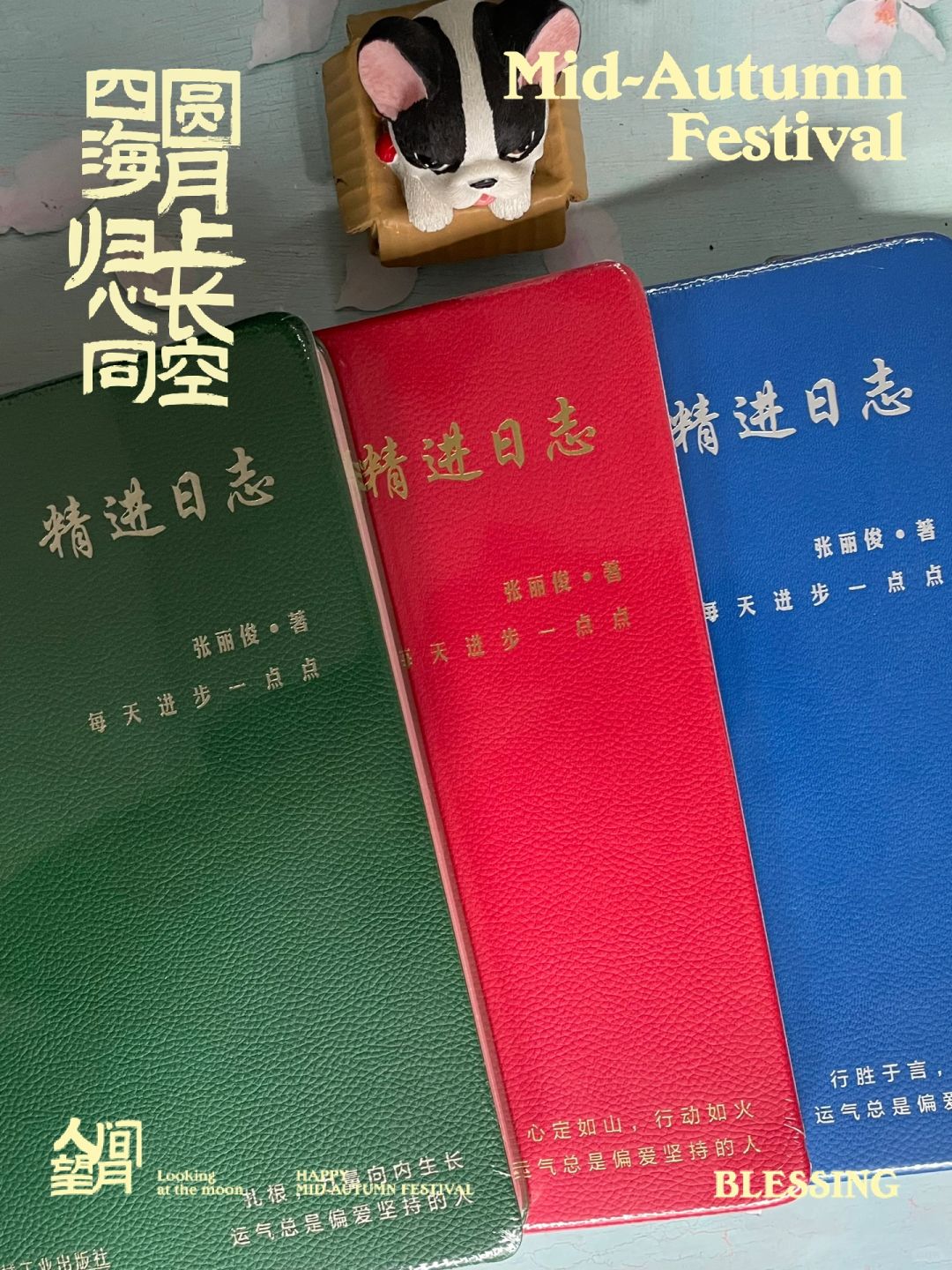 精进日志｜自律的生活从这刻起航