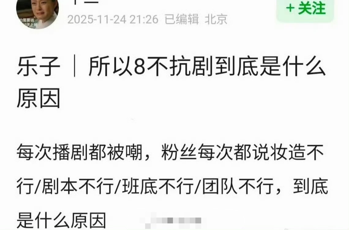 你们觉得迪丽热巴扛剧吗？反正在枭起青壤里的演技确实差点火候 
