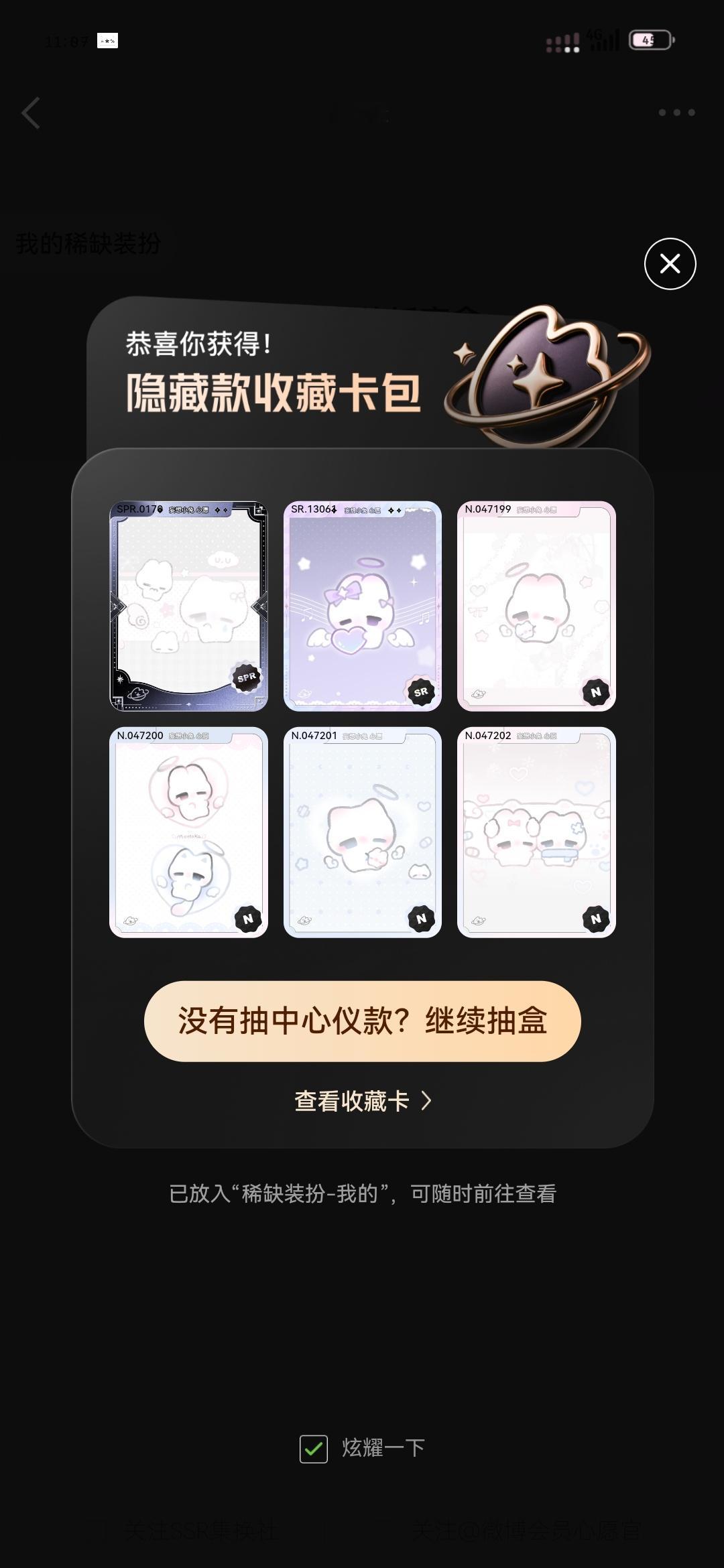 卧槽一抽出 我原谅你给我3普了 ​​​