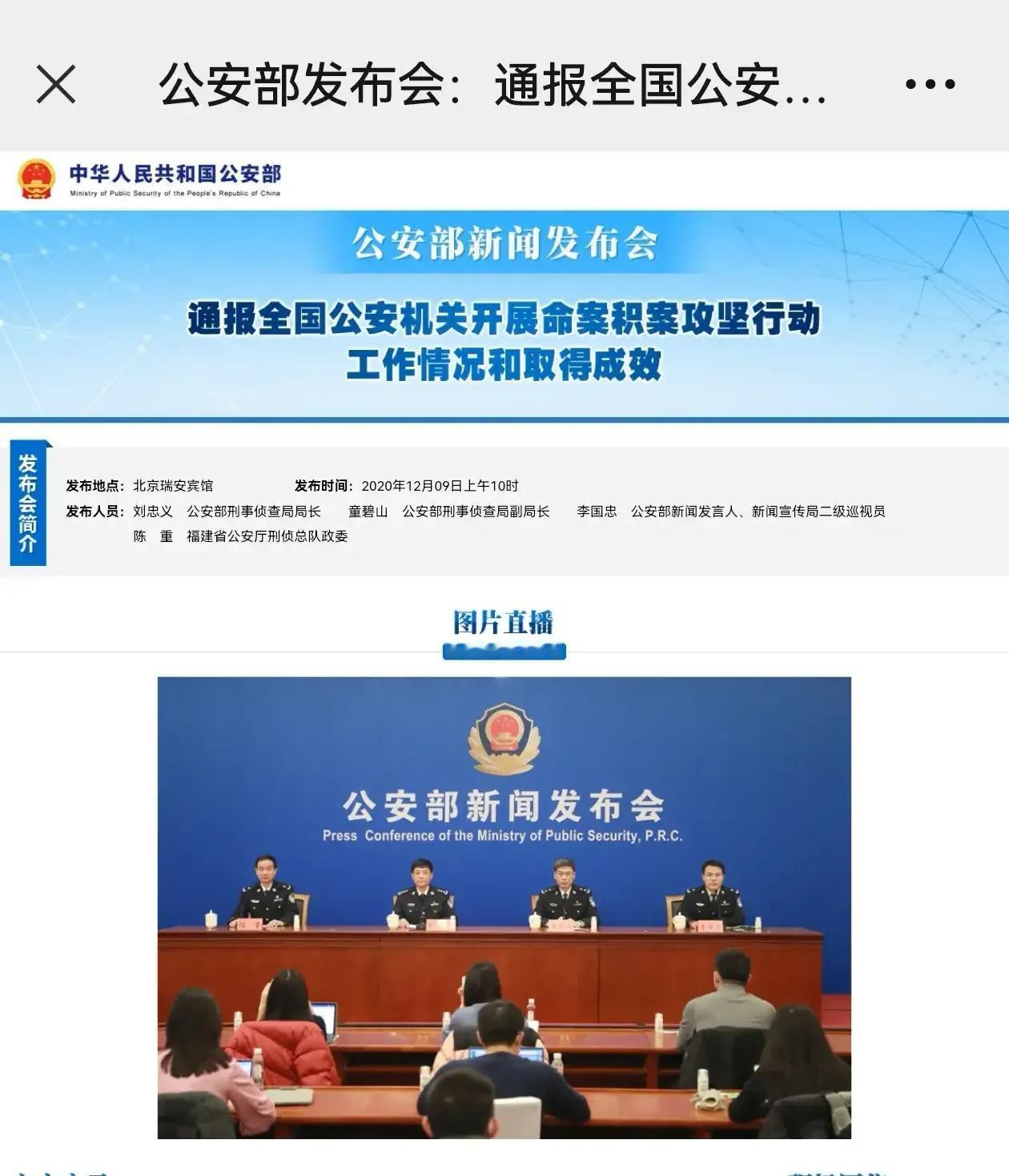 国家广电总局重点扶持剧目《我是刑警》，是在公安部“云剑—2020”开展“命案积案