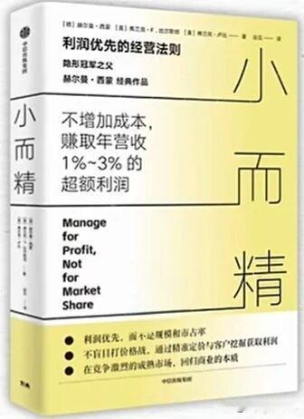 不打价格战，敢提价拿到应得利润

在成熟的市场环境中，企业真正的健康指标不是市场
