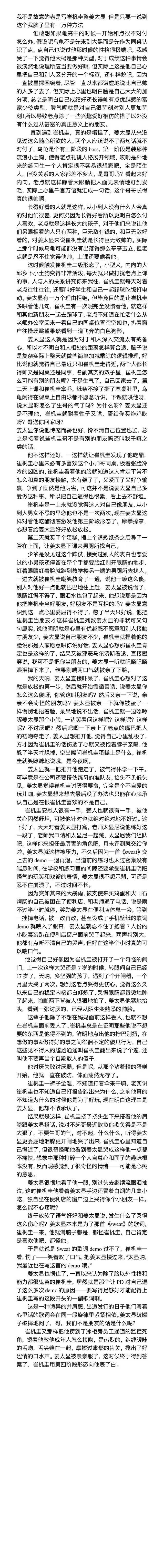 【2999】《34爱在相识之前》短打整理了一下这篇发出了，坏男人初始形态的龟哥哥