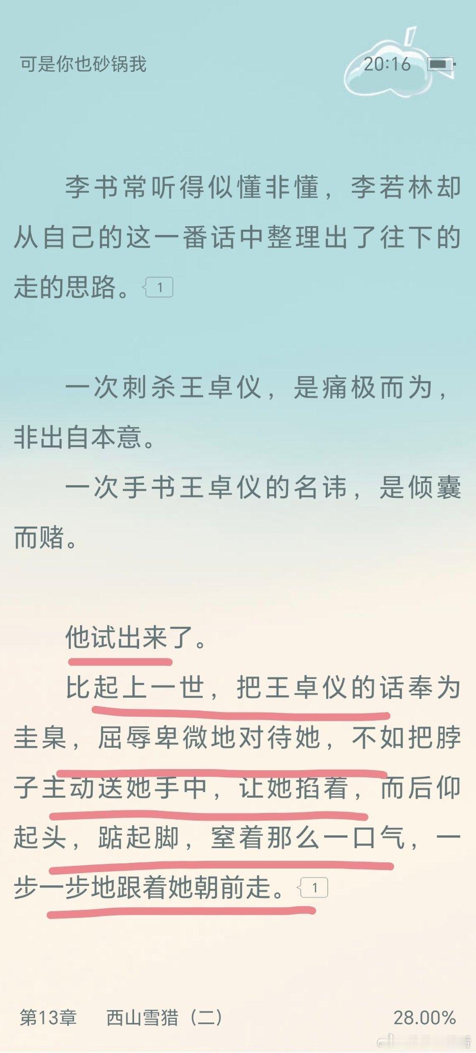 哈哈哈哈哈哈男主搁这头脑风暴分析总结的点，我真挺爱看的