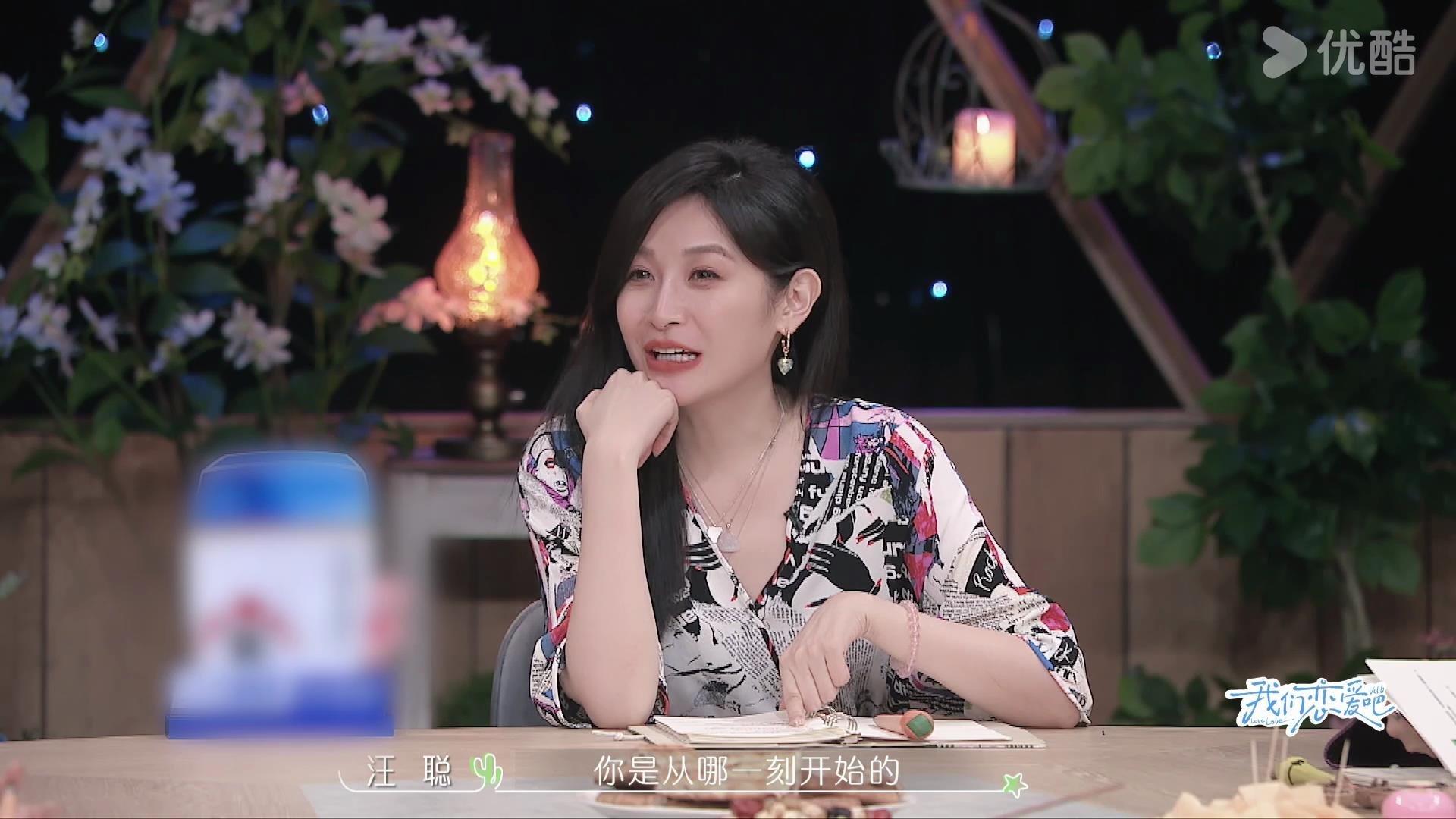 #伊能静 要拉长暧昧期的轻盈感#还得得多和伊能静学一学怎么样谈恋爱！暧昧期让人上