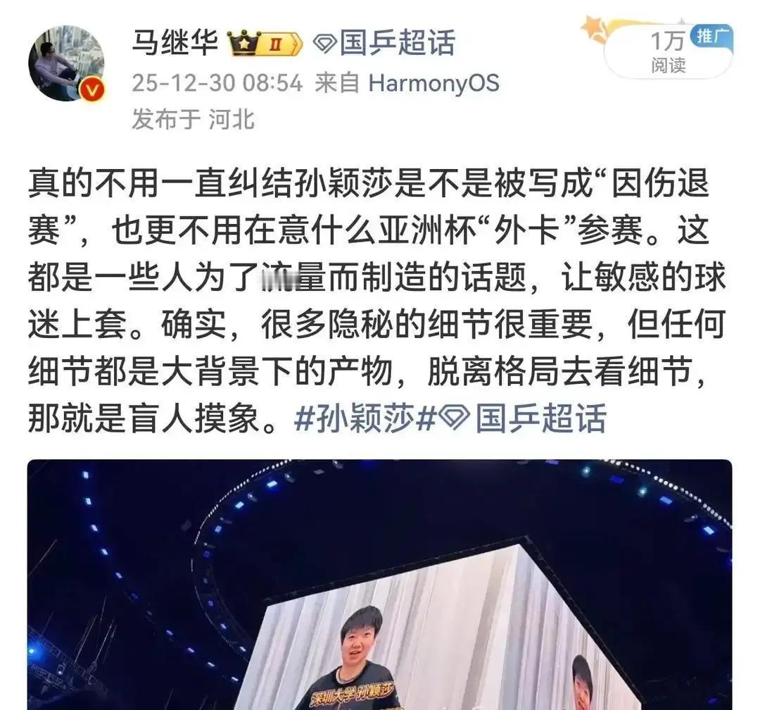 莎莎退赛第1天，热搜炸了
 
不是耍大牌，是肩伤复发。队医说再硬扛可能赛季报销，