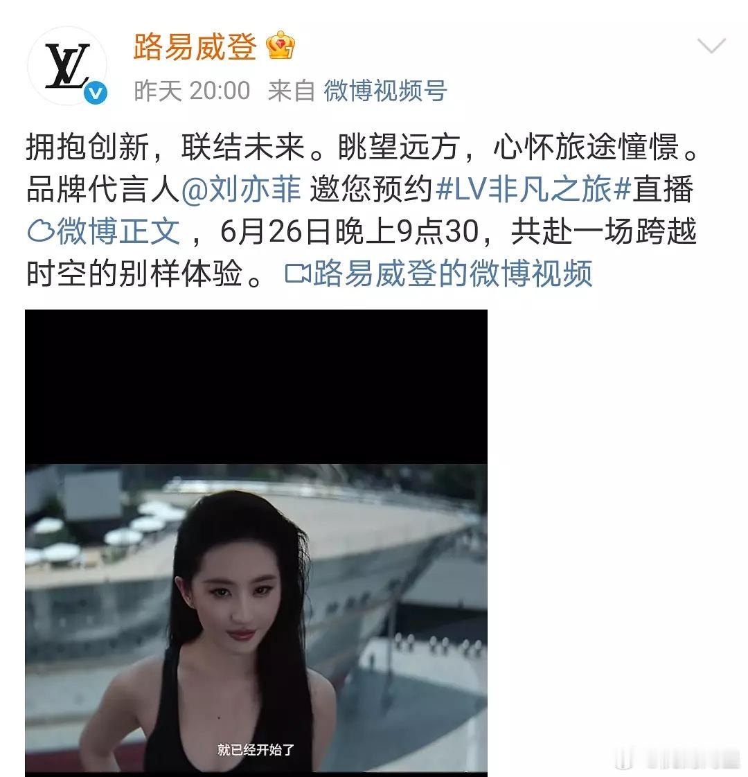 昨天的LV活动查无周冬雨，三金影后竟沦落至此… ​​​