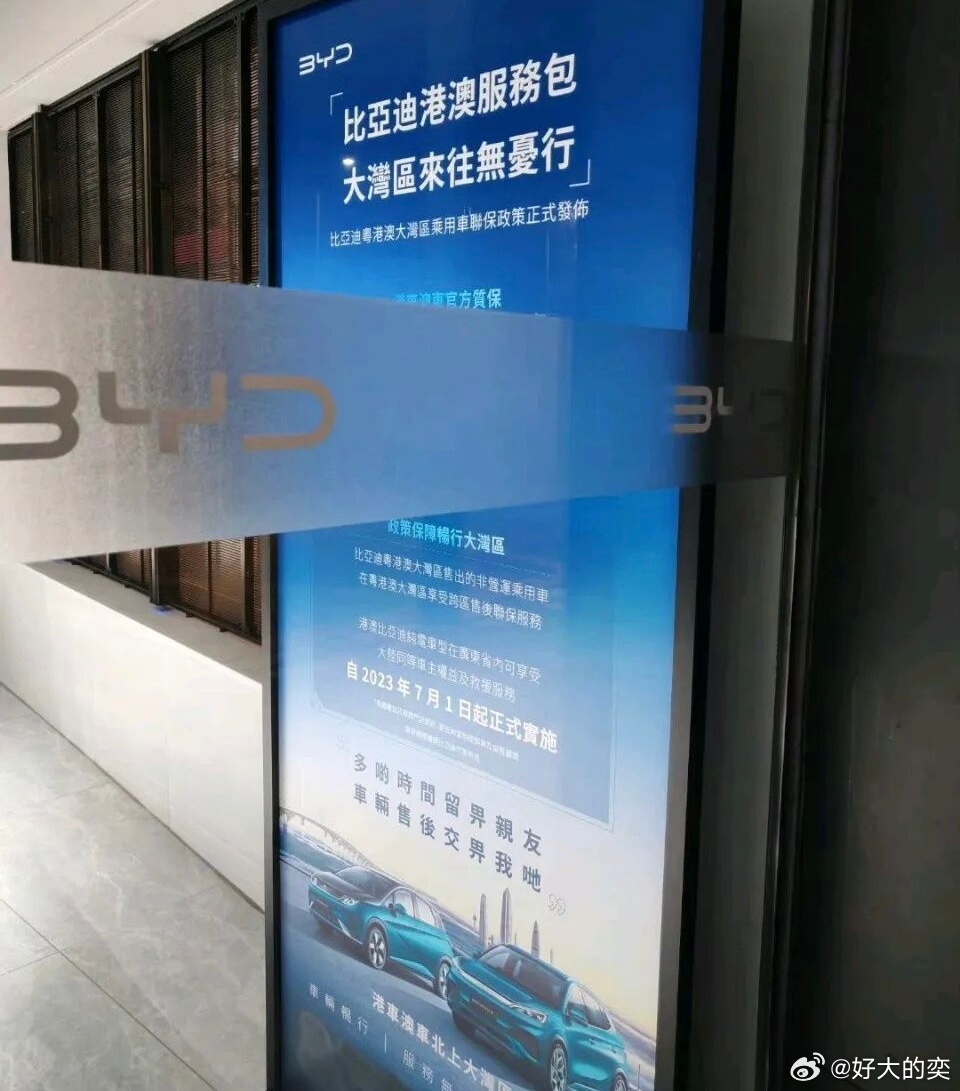 比亚迪在香港门店里这句话好暖。「多啲時間留畀親友，車輛售後交畀我哋」翻译过来就是
