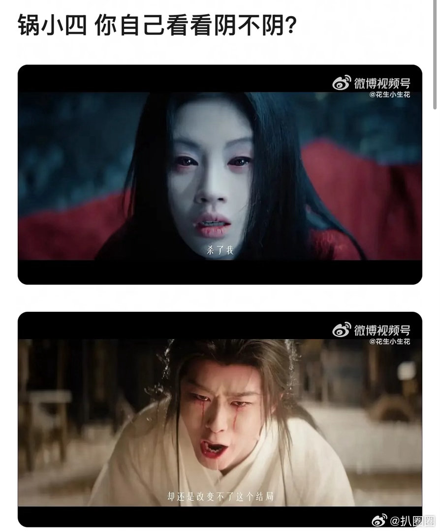 郭敬明魔咒 小四的审美怎么样～