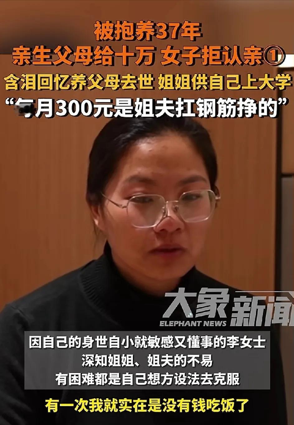 “怪不得不认亲妈！”河南商丘，女子9岁时养父母去世，只能跟着奶奶、姑姑生活，高中