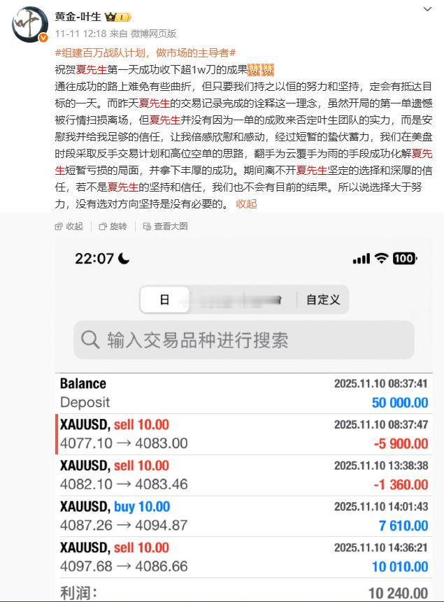 祝贺夏先生首次提交收米申请成功虽然夏先生在跟上团队的首单遗憾被扫损离场，但随着我
