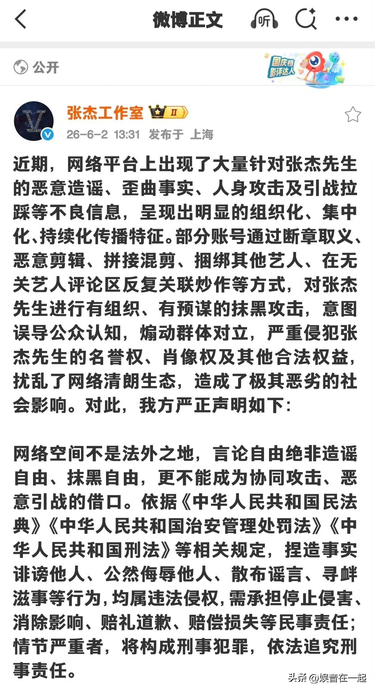 张杰工作室发维权声明！娱乐圈里艺人的事总被过度解读。张杰出道多年，靠扎实唱功和众