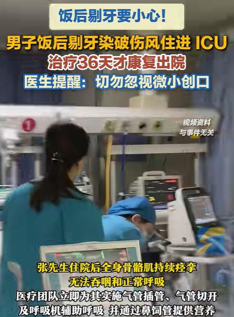 “悲剧还是发生了！”近日，湖北武汉，一男子饭后用牙签剔牙时，不小心扎破了牙龈，出