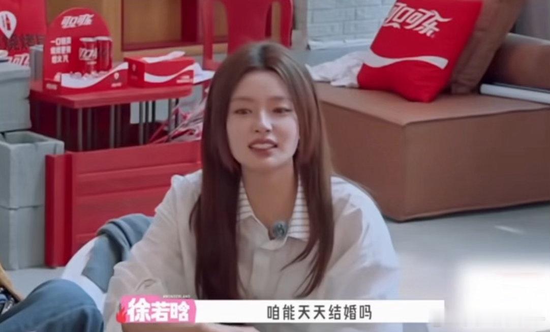 徐若晗说咱能天天结婚吗徐若晗眼里全是对吃席的渴望 “咱能天天结婚吗”——从一个女