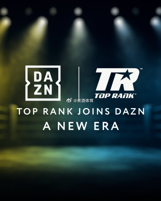 拳坛速递 随着 Top Rank 官宣加入 DAZN 网页链接，让我们看一下 目