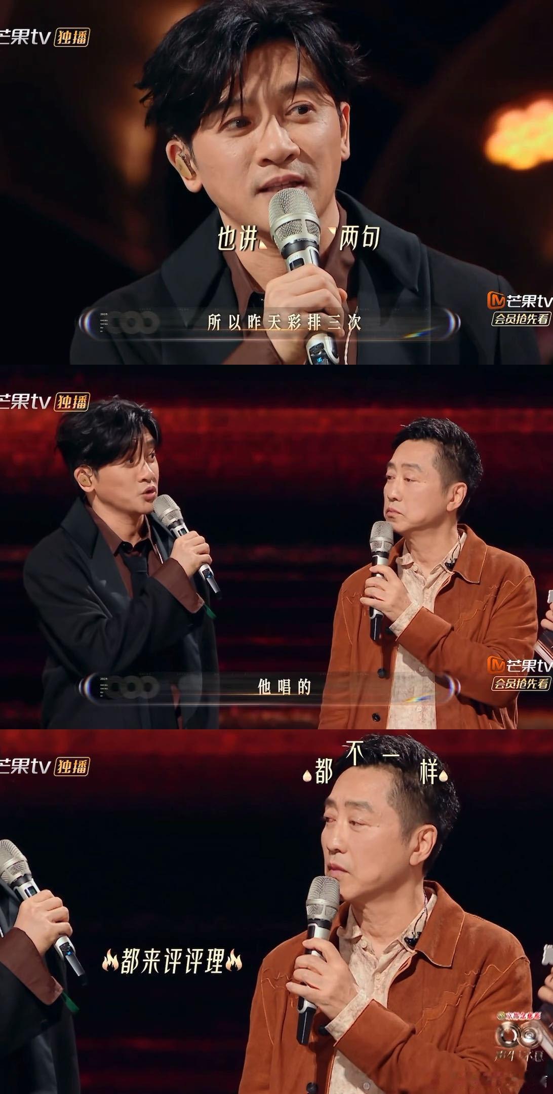 苏有朋吐槽哈林每次彩排都不一样 苏有朋说哈林三次彩排唱不同，补夸懂 R&B 精神