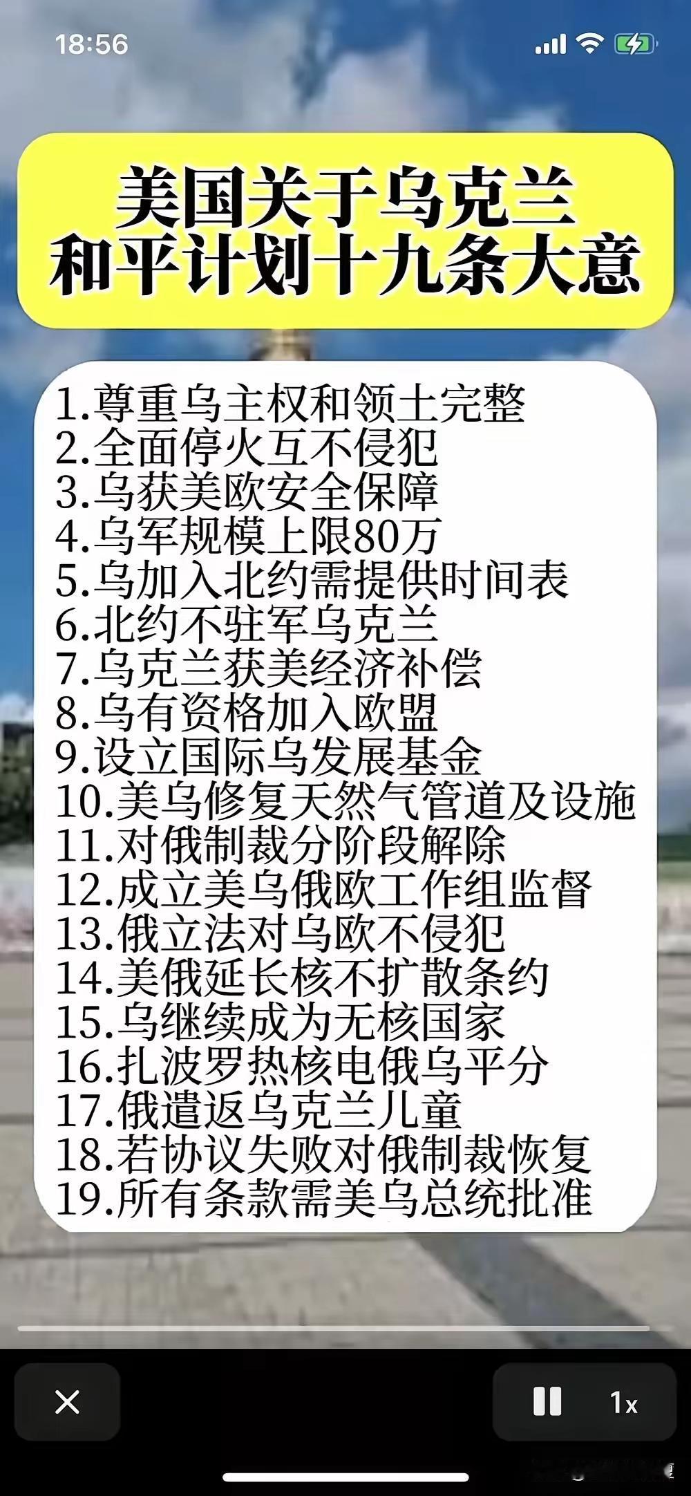 这样的版本别说俄罗斯不可能同意，就连中国网民也不会同意！
