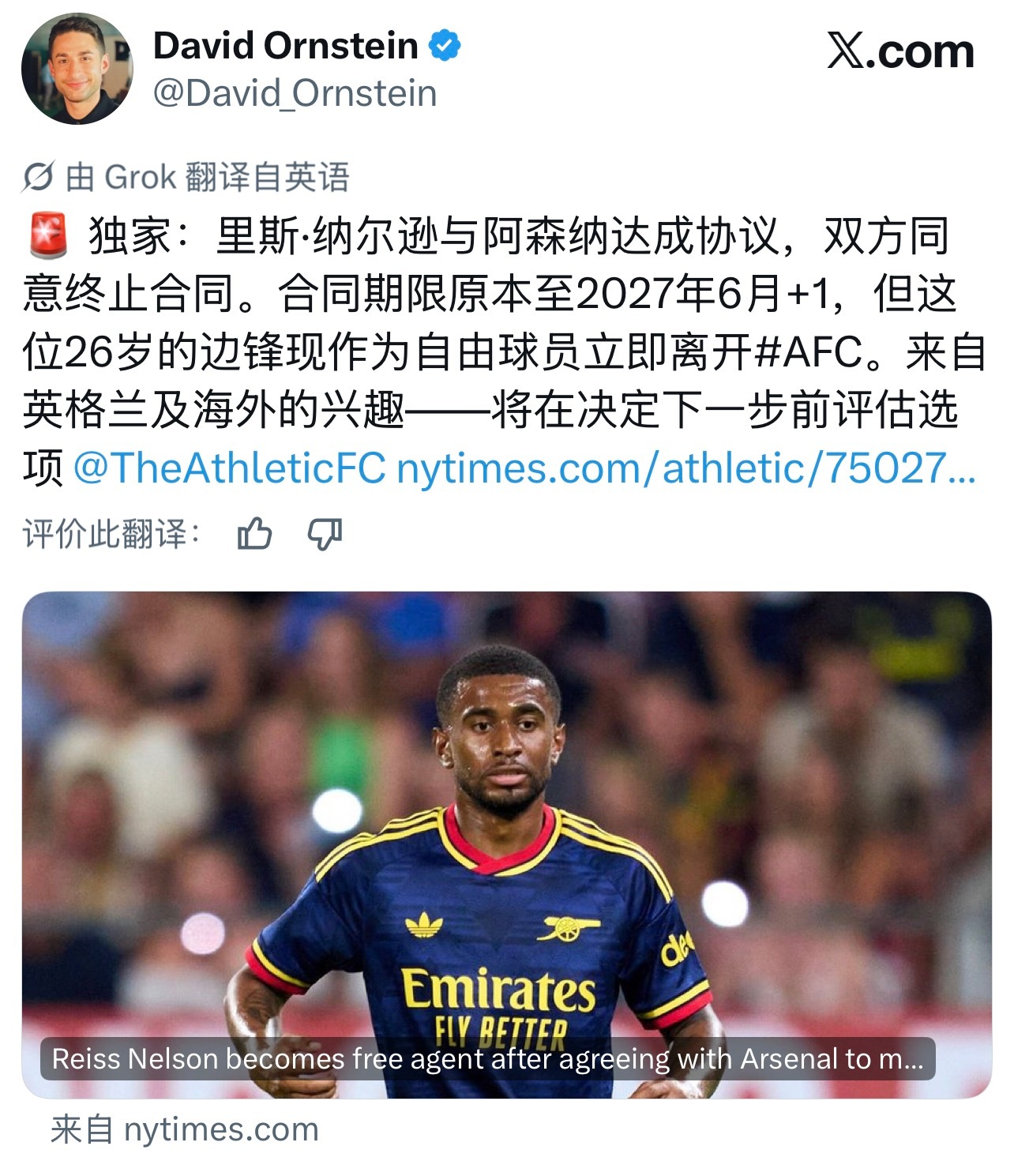 阿森纳[超话] 没想到最后还是要到自由转会离开的结果，只能说好就好在可以帮助他找