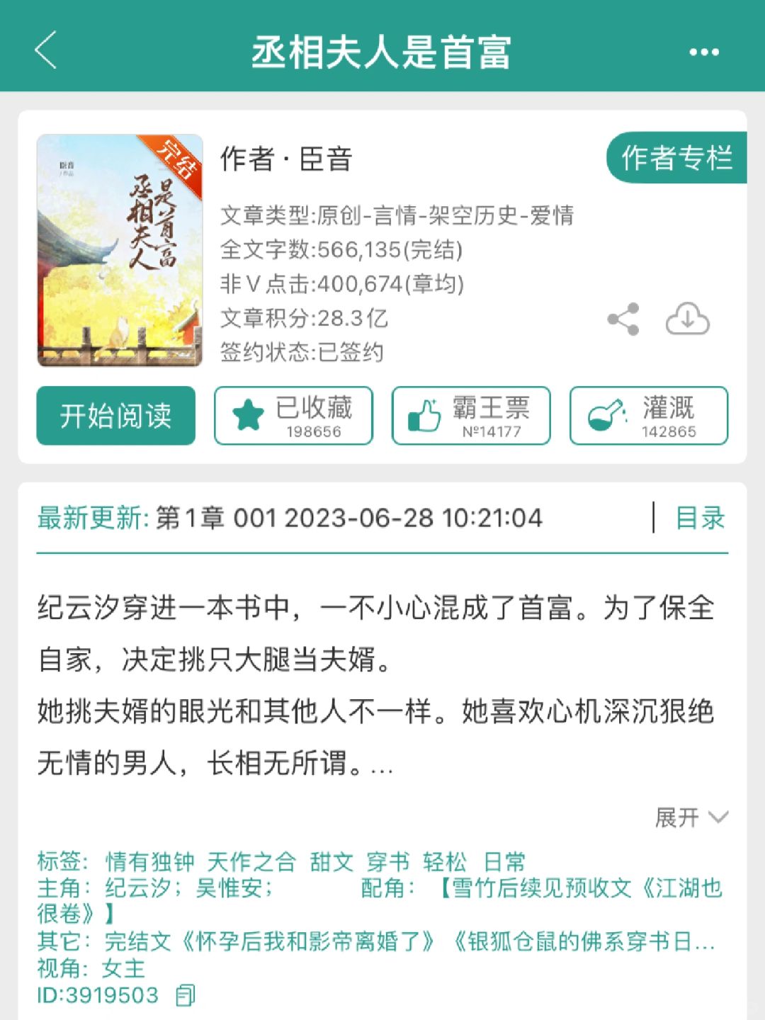 正月十五加道菜，好看的古言一本～