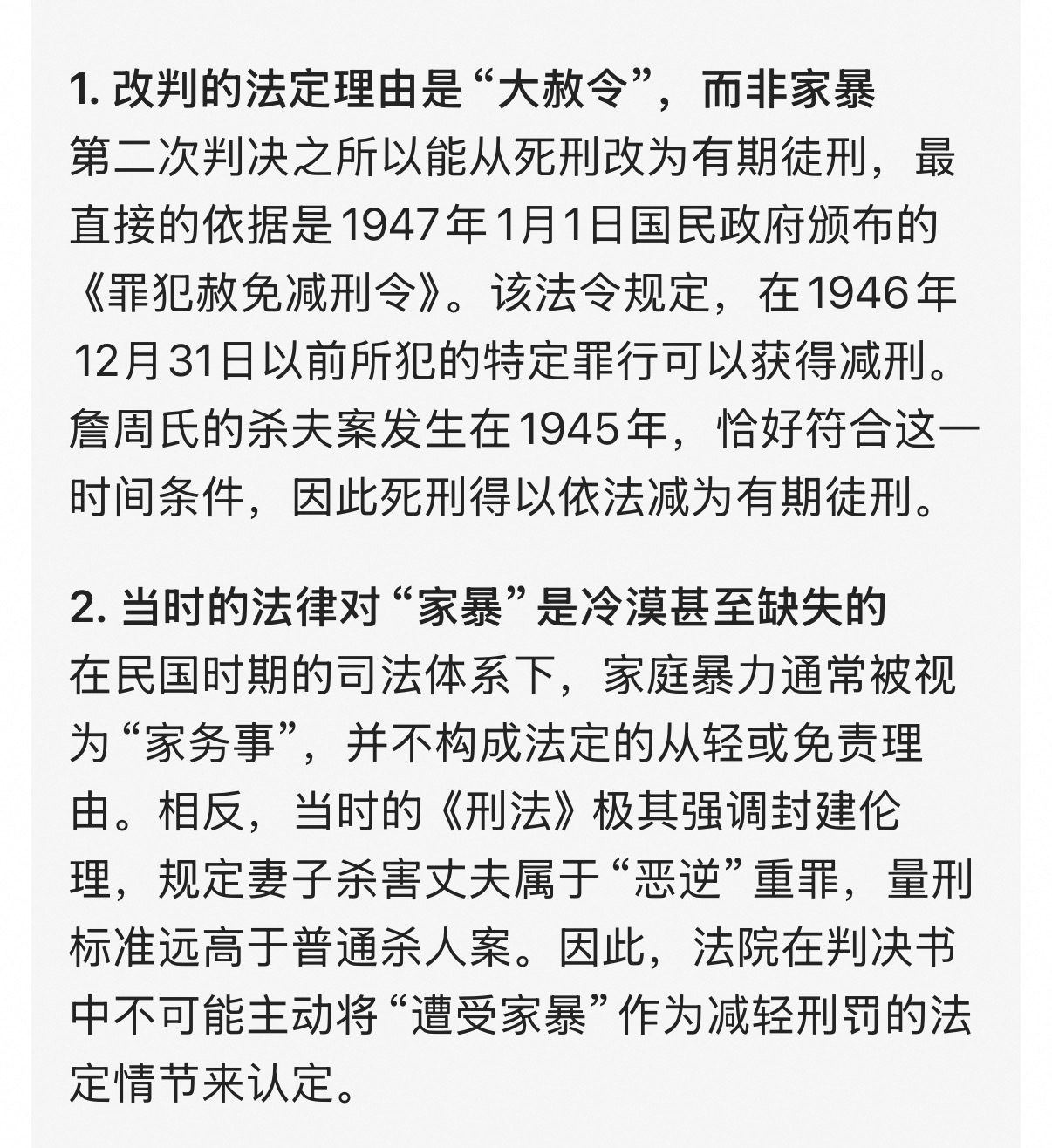 读苏青关于酱园弄杀夫案的一系列文章时，你以为这件事放到现在来看，现代的人应该是要