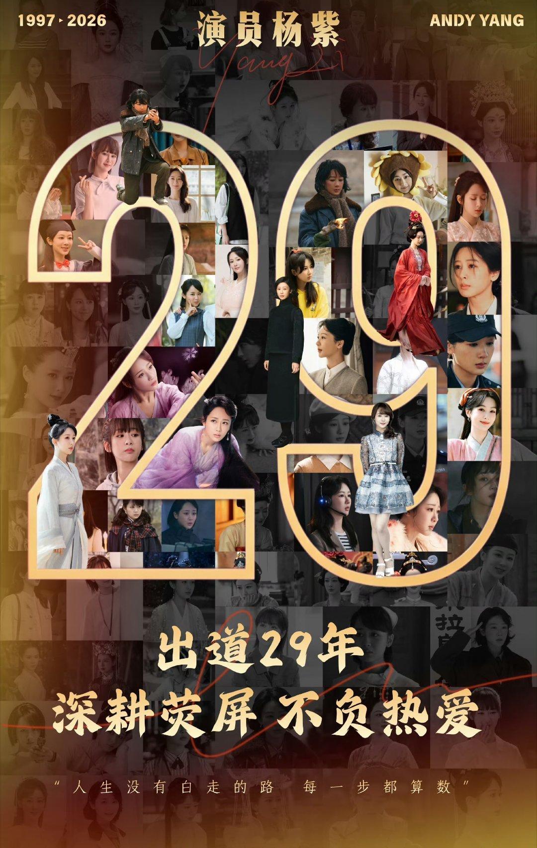 杨紫玉泽首位全球护肤代言人杨紫解不开的心结，就把它系成蝴蝶结吧杨紫玉泽首位全球护