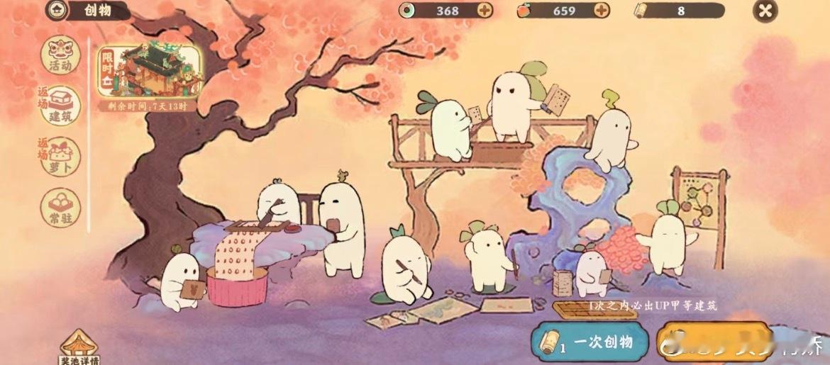 桃源深处有人家 下一抽会不会出甲等建筑呀？好难猜啊