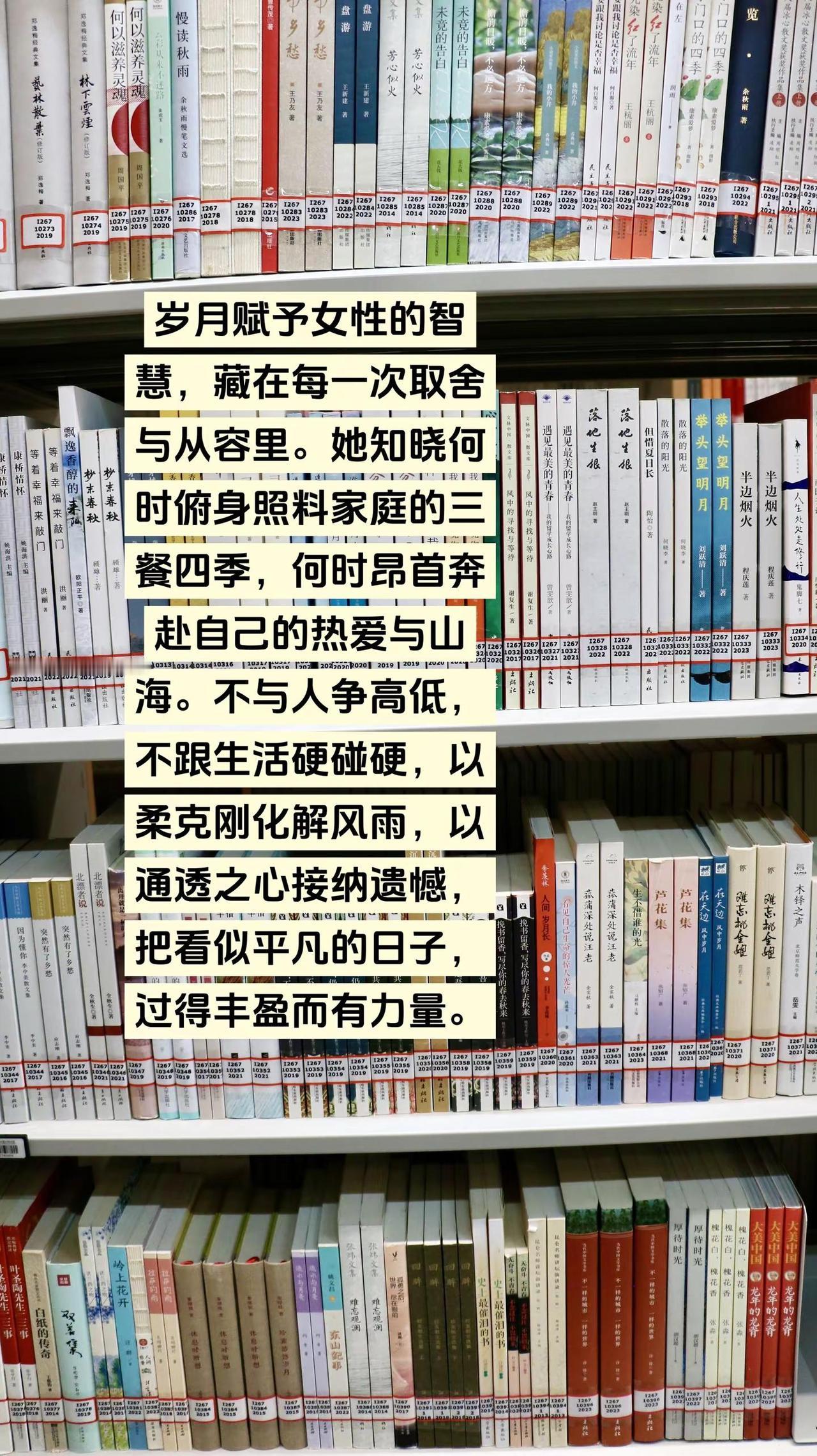 女性的智慧，是历经生活打磨后沉淀的通透。她既能耐心陪伴孩子长大，也不忘给自己留一