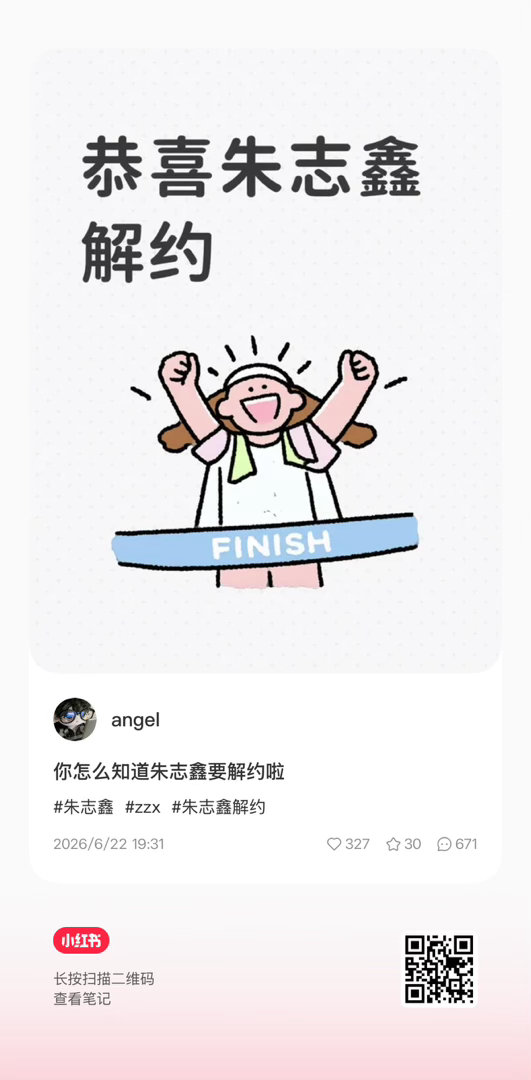 时代峰峻下氵军了，评论区来一下 