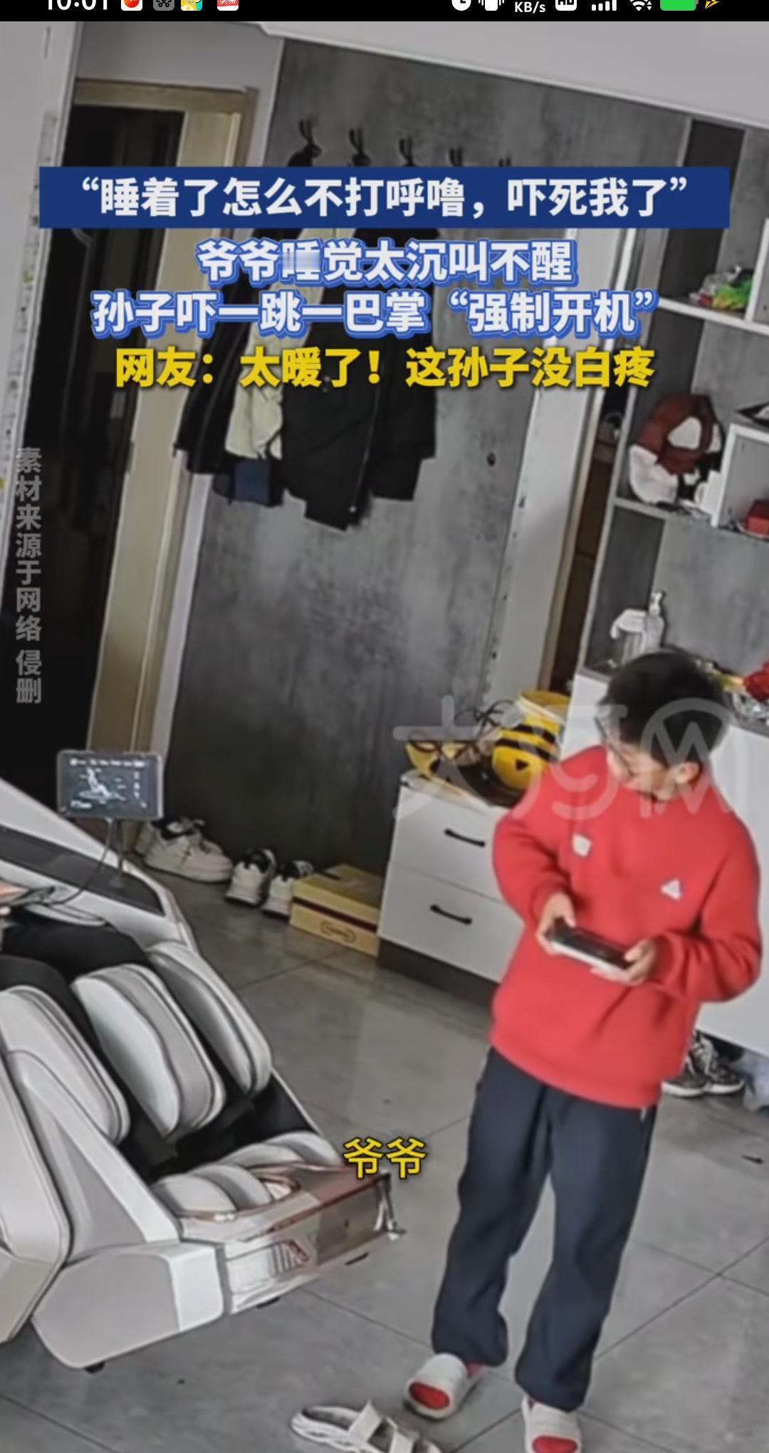 爷爷睡觉太沉叫不醒，孙子吓一跳，直接一巴掌“强制开机”——这幕看似滑稽又让人心疼