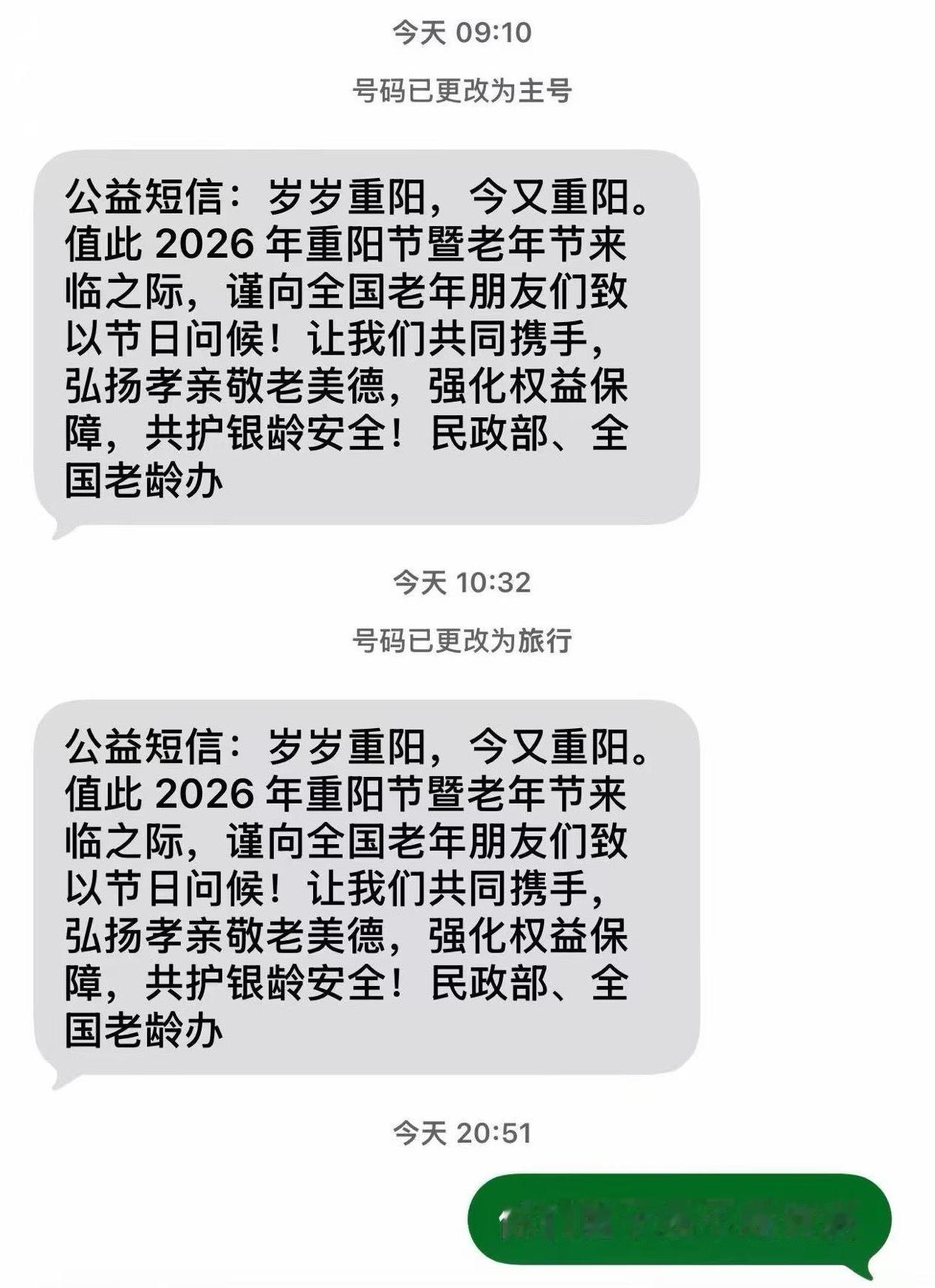 哈哈哈哈，一万点暴击。 ​​​