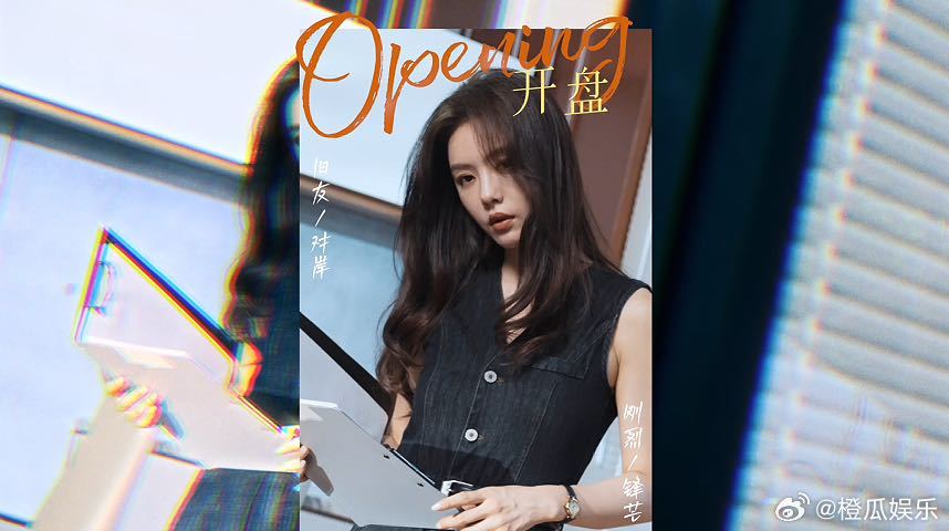 正午阳光白玉兰后首部大剧发布 期待张小斐与蔡文静的精彩对决，她们必将带来新的火花