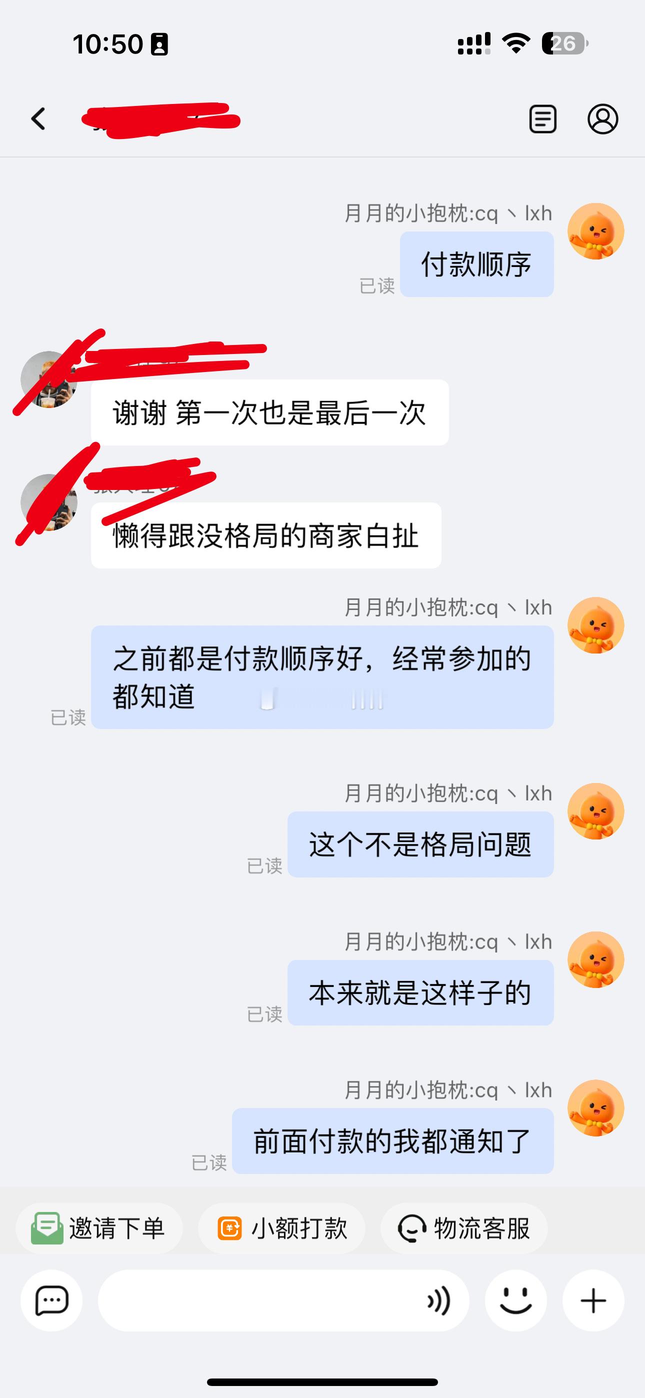 半价一直都是按照付款顺序，老粉都是知道的，而且也是经常都参与到的，自己第六付款，