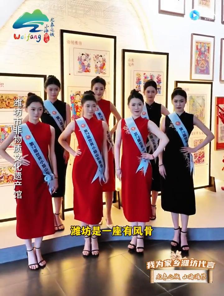 潍坊文旅推介官，第72届世界小姐中国区总冠军刘婉婷邀您来潍坊，感受温暖治愈的山海