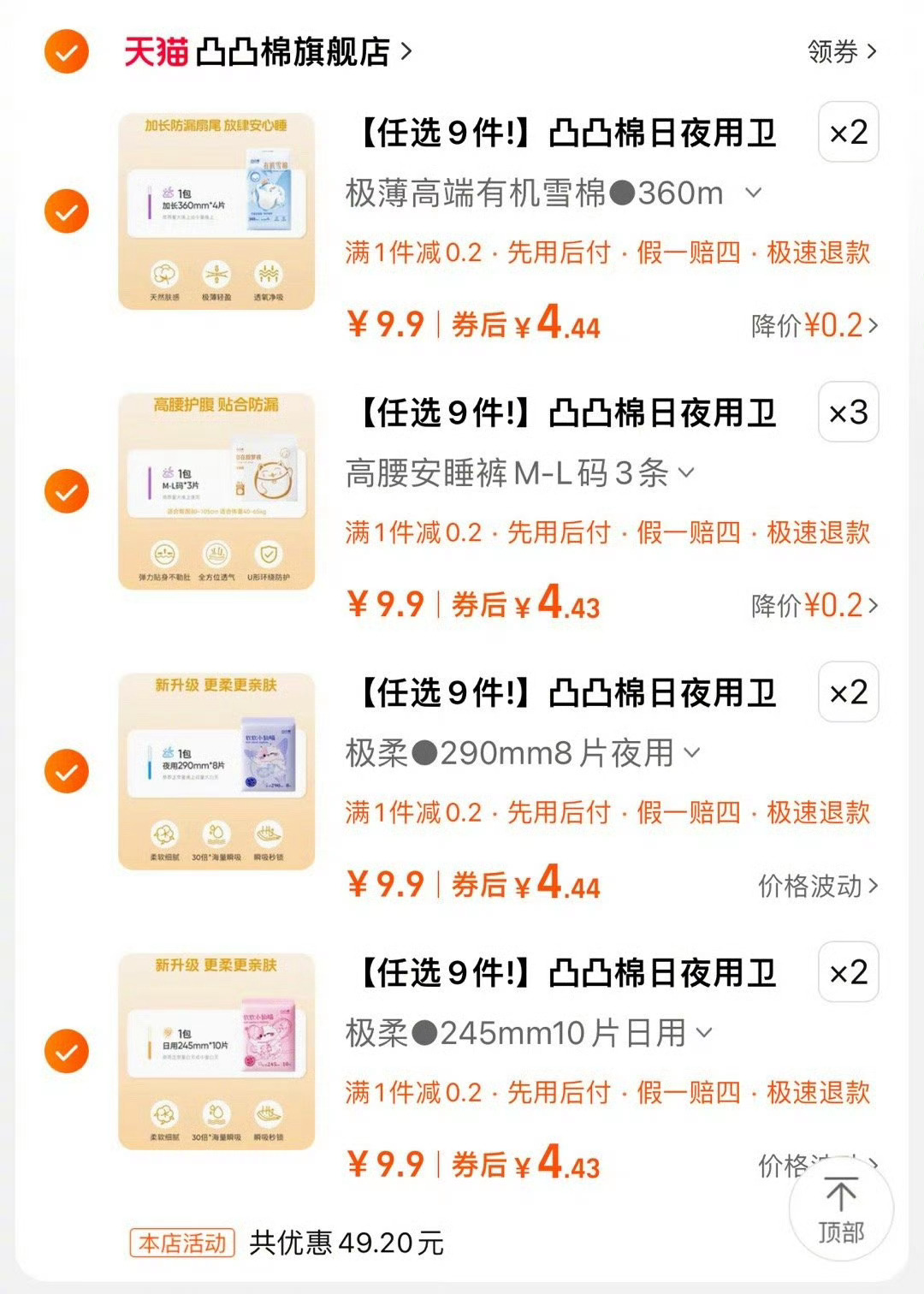 卧槽，凸凸棉你这样的话 … ​​​