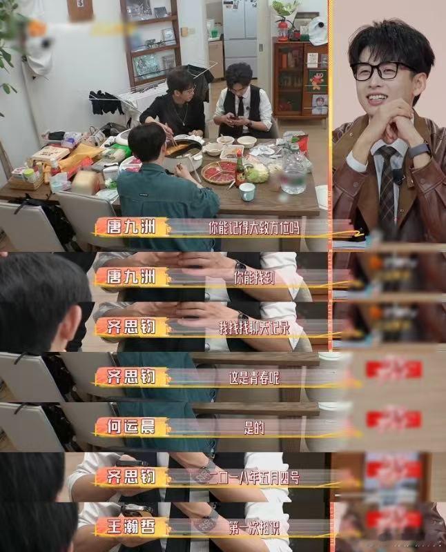 齐思钧唐九洲这里不让回忆杀我家那小子小齐和jojo的友情太好嗑了！从陪练到重游旧