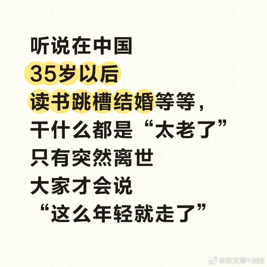 张雪峰去世 42岁🕯️84年的，就比我大一岁啊🕯️再次给我们中年人敲钟：做人
